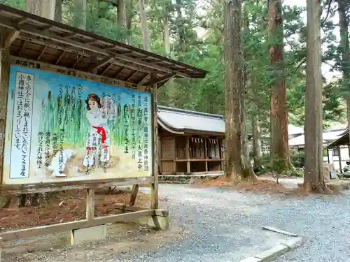 小國神社のその他建物