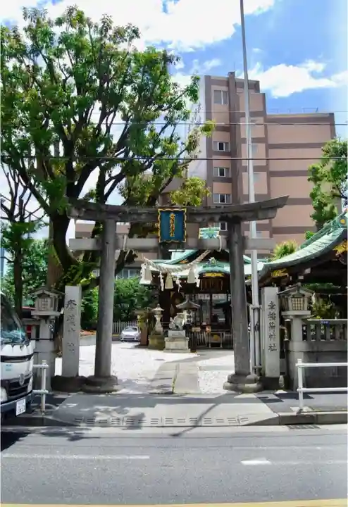 幸稲荷神社の鳥居