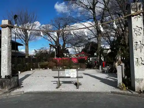 秩父今宮神社(埼玉県)
