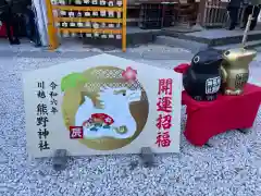 川越熊野神社の絵馬