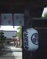 大聖護国寺(群馬県)