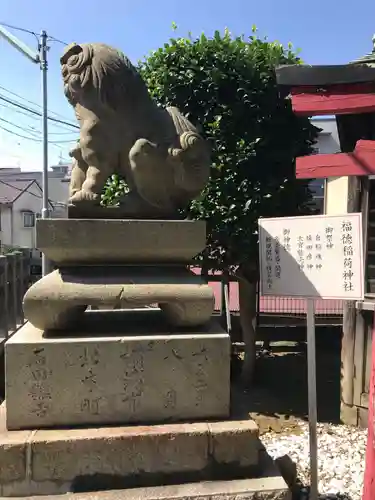 北方皇太神宮の狛犬