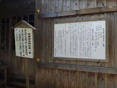 浅間神社(千葉県)