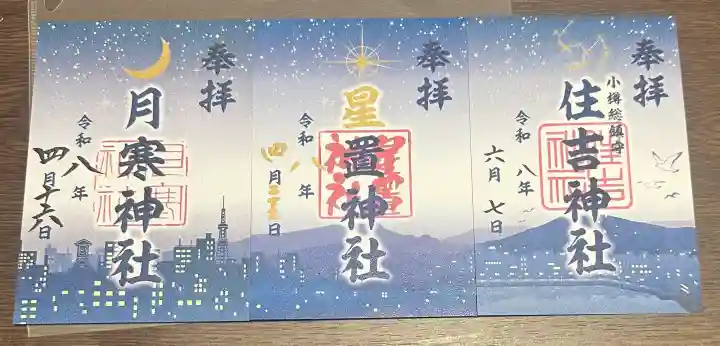 住吉神社(福岡県)