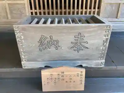 三嶋神社(茨城県)