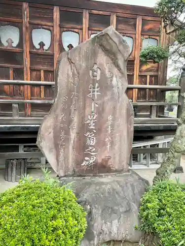 大泉寺(東京都)