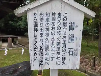 大直禰子神社(奈良県)