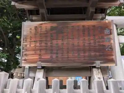 札幌諏訪神社の歴史