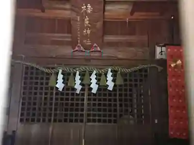 橋良神社の本殿・本堂