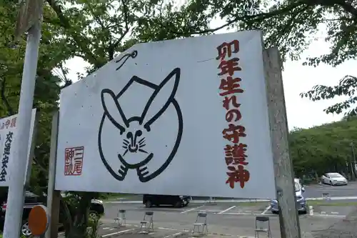 三尾神社の建物その他