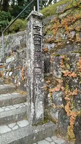 青岸渡寺(和歌山県)