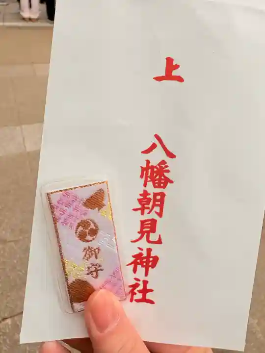 八幡朝見神社(大分県)