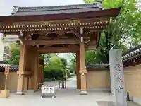 霊巌寺の{uncategorized: "未分類", other: "その他", undefined: "問題あり", building: "その他建物", grave: "お墓", sacred_gate: "鳥居", guardian: "狛犬", statue: "像", buddha: "仏像", history: "歴史", nature: "自然", garden: "庭園", animal: "動物", pagoda: "塔", temizu: "手水舎", mountain_gate: "山門・神門", sanctuary: "本殿・本堂", subordinate: "末社・摂社", art: "芸術", scenery: "景色", jizo: "地蔵", ema: "絵馬", goshuin: "御朱印", omikuji: "おみくじ", items: "授与品その他", amulet: "お守り", goshuincho: "御朱印帳", eats: "食事", festival: "お祭り", votive_dance: "神楽", shichigosan: "七五三参", wedding: "結婚式", experience: "体験その他", initially: "初詣", around: "周辺", anti_infection: "感染症対策"}