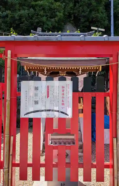 相槌神社(京都府)