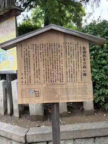 城南宮(京都府)