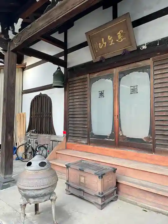 養伝寺(東京都)