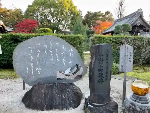 隨心院（随心院）のその他建物