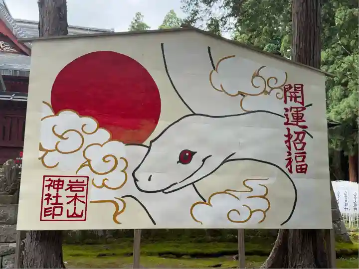 岩木山神社(青森県)