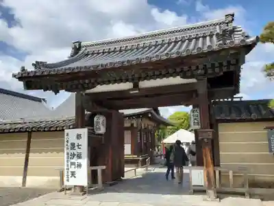 東寺（教王護国寺）のその他建物