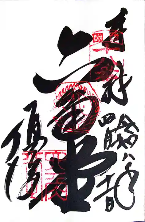 頂法寺(六角堂)(京都府)