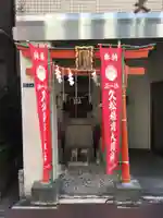 久松稲荷神社の本殿・本堂