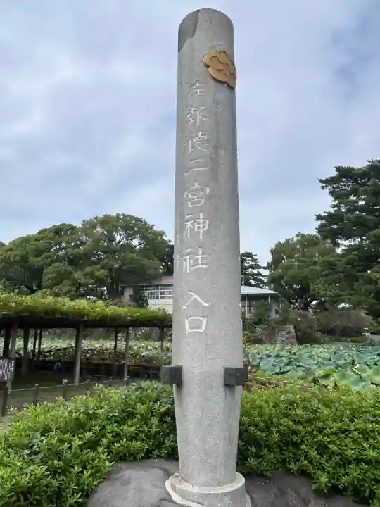 報徳二宮神社(神奈川県)