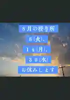 神炊館神社 ⁂奥州須賀川総鎮守⁂(福島県)