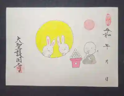 9月限定②「お月見お坊さん」