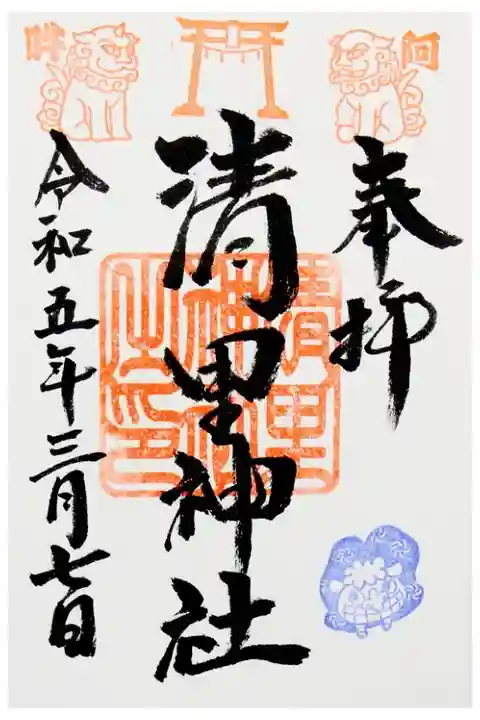 初穂料はお気持ちでした