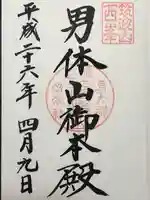 筑波山神社 男体山御本殿(茨城県)