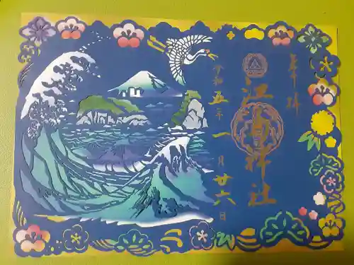 江島神社(神奈川県)