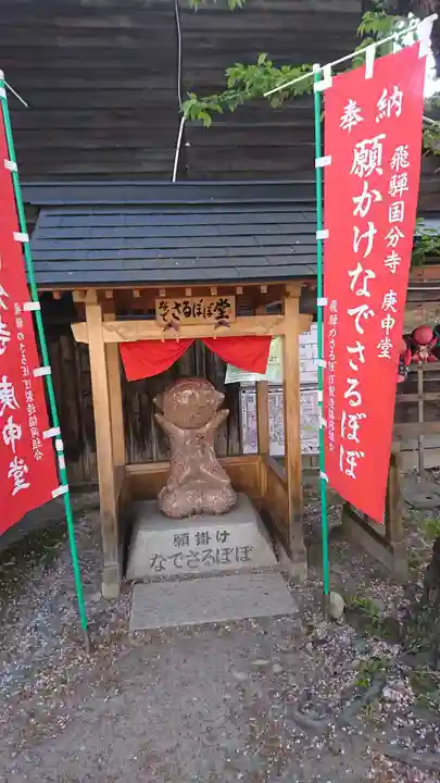飛騨国分寺(岐阜県)