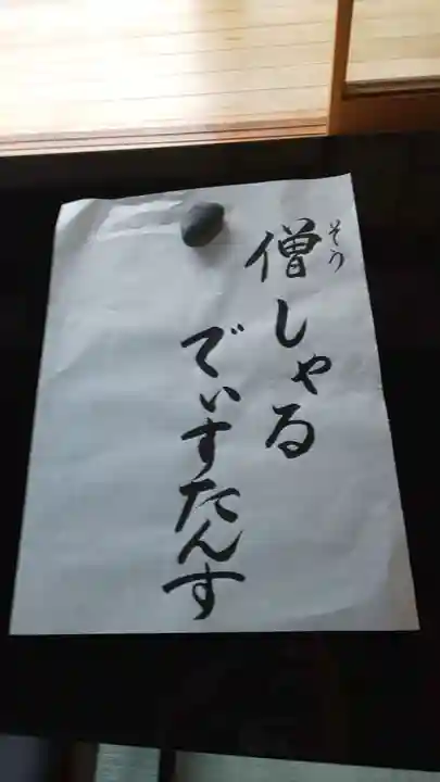 霊源院のその他建物