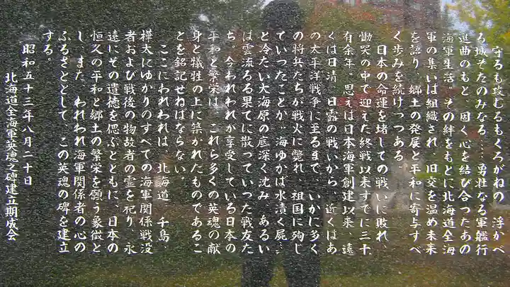 札幌護國神社のその他建物