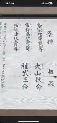 田島神社(佐賀県)