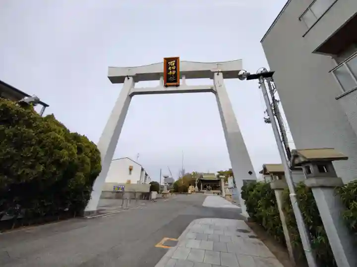 石切劔箭神社(大阪府)