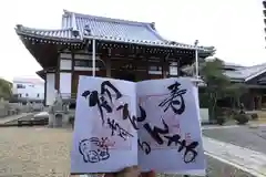 長円寺の御朱印