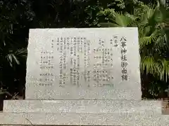 塩竃神社(愛知県)