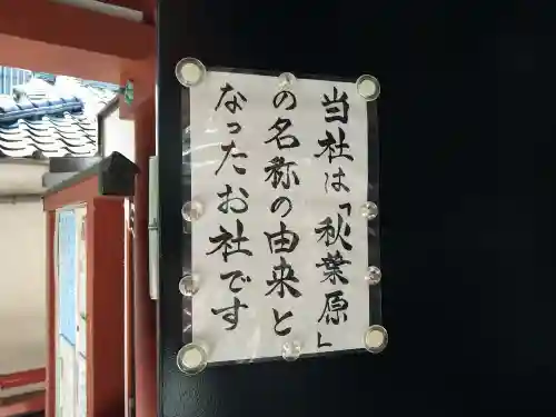 秋葉神社(東京都)