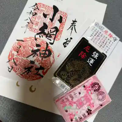 小網神社(東京都)