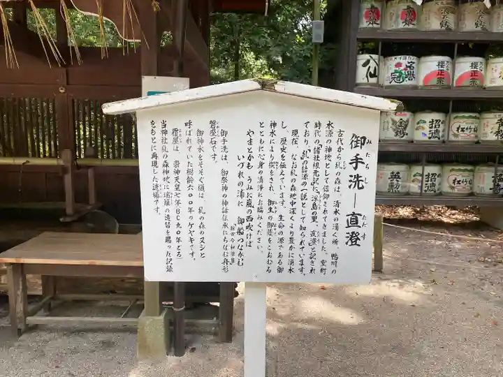 賀茂御祖神社(下鴨神社)(京都府)