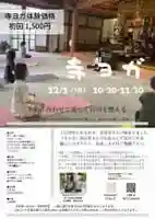 広布山 本覚寺(広島県)