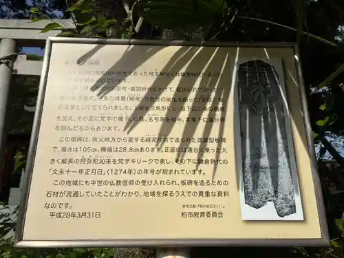 地主神社(千葉県)