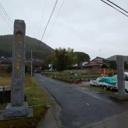 清雲寺の庭園