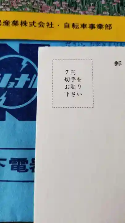 帰厚院(北海道)