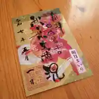 秋葉山圓通寺(愛知県)