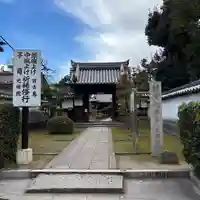 光明院(大阪府)