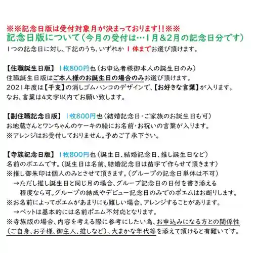 海嶋山 福泉寺（静岡県富士市）(静岡県)