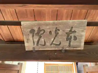 本光院(京都府)