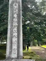 諏訪大社上社前宮(長野県)